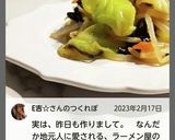 “きゃべつのバター塩昆布煮和え”作り方39写真