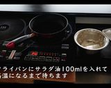 簡単！長芋フライの世界一美味い作り方作り方4写真