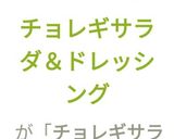 チョレギサラダ＆ドレッシング作り方6写真