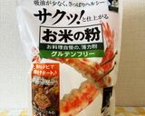 簡単！栄養満点！米粉で作るみたらし団子♪作り方1写真
