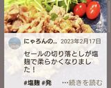 ★我が家の生姜焼き★誰でもプロの味作り方7写真