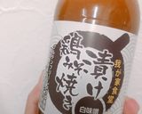 大根入り漬け鶏みそ焼き作り方5写真