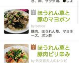 ほうれん草と豚肉★ピリ辛みそマヨ★弁当作り方6写真