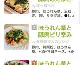 ほうれん草と豚肉★ピリ辛みそマヨ★弁当作り方7写真