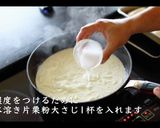 鶏胸肉のレモンクリーム煮の簡単な作り方作り方9写真