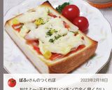 ☆子どもが食べれる★玉ねぎ入りピザパン♪作り方7写真