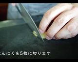 ティアン・ド・レギュームの作り方作り方2写真