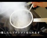 ティアン・ド・レギュームの作り方作り方4写真