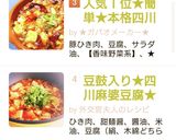 豆鼓入り★四川麻婆豆腐★本格中華作り方10写真