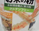 株式会社波里　お米の粉で蒸し饅頭　作り方1写真