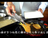 絶品！感動のアジフライの作り方作り方10写真