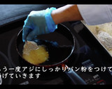 絶品！感動のアジフライの作り方作り方9写真