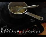 絶品!ポタージュサンジェルマン作り方3写真