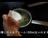 絶品!ポタージュサンジェルマン作り方5写真