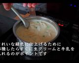 絶品!ポタージュサンジェルマン作り方6写真