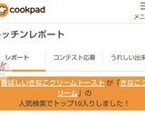 香ばしいきなこクリームトースト作り方6写真