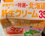 ホタルイカとたらこのクリームパスタ作り方4写真