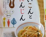 切り干し大根と鶏肉の煮物作り方1写真