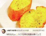 ちょー簡単♪ ☆★ガーリックトースト★☆作り方4写真