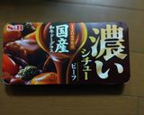 【男飯】とろける旨ビーフシチュー作り方1写真
