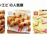 ベーコンエピ風トースト♪マスタードなし☆作り方5写真