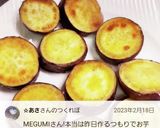 まるでスイートポテト【さつま芋の天ぷら】作り方9写真