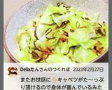 “きゃべつのバター塩昆布煮和え”作り方42写真