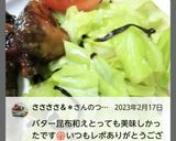 “きゃべつのバター塩昆布煮和え”作り方41写真
