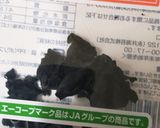 味噌汁を簡単に♪味噌玉~お湯をそそぐだけ作り方5写真