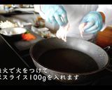 絶品！チャプチェの作り方作り方4写真