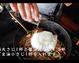 絶品！チャプチェの作り方作り方5写真