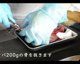 絶品！美味しいサバの竜田揚げの作り方作り方1写真