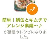 簡単！鯖缶とキムチでアレンジ素麺〜♪作り方10写真