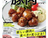 豚の角煮と煮玉子作り方12写真