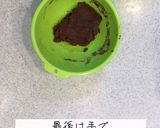 サクサク米粉クッキー　ココア味作り方4写真