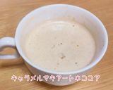 バナナの三味プレート作り方4写真