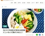野菜たっぷり★博多居酒屋の冷やし鍋♫作り方19写真