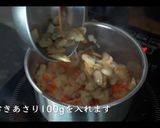 絶品！クラムチャウダーの作り方作り方5写真