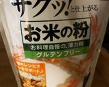 米粉でサクッと 牛蒡の天麩羅作り方2写真