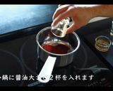 絶品！豚肉とカブのあんかけ煮の作り方作り方5写真