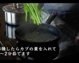 絶品！豚肉とカブのあんかけ煮の作り方作り方8写真