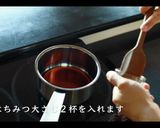 絶品！豚肉とカブのあんかけ煮の作り方作り方6写真