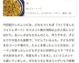 コーンとじゃがいものバター醤油炒め作り方9写真