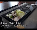 絶品！あんかけうどんの作り方作り方3写真