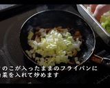 絶品！あんかけうどんの作り方作り方8写真