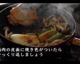絶品！あんかけうどんの作り方作り方7写真