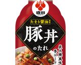 【豚丼のたれ】チーズイン豚肉巻おにぎり作り方5写真