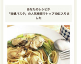 牡蠣と長ネギの柚子胡椒風味パスタ作り方7写真