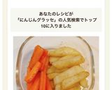 付け合せ・常備菜に☆ポテト&人参グラッセ作り方5写真