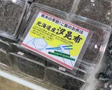 細切り汐昆布 de びんちょうマグロ作り方1写真